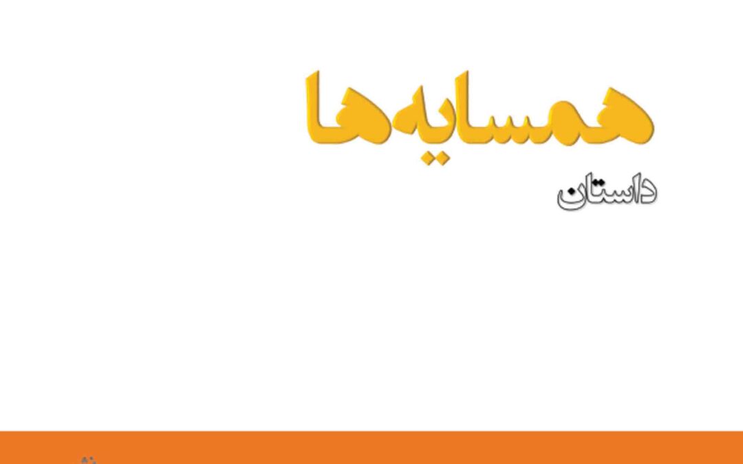 hamsayeha