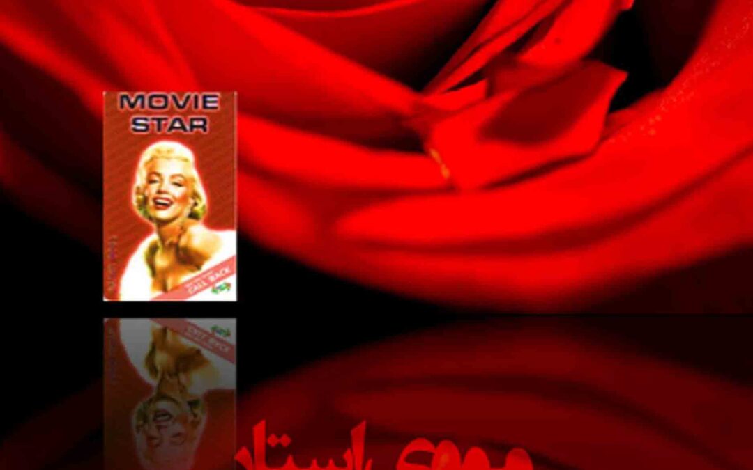 movie star va shaxehye gole roze ruzhaye yekshanbeh (Movie Star and the Sunday’s Rose)