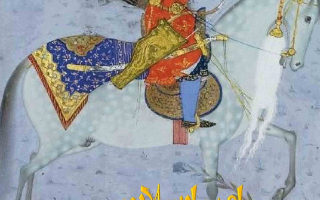 Àmir-Àrsàlân-Ibn Màlàkshâh Roumi