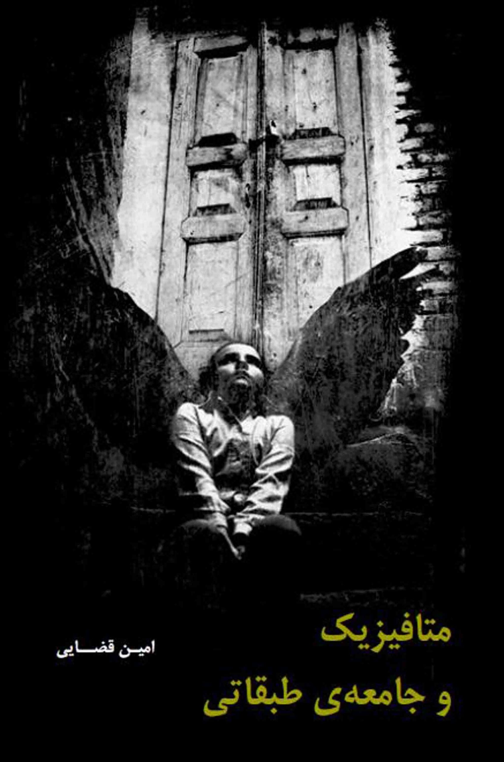 9789186131395 Maggie: A Girl of the Streets