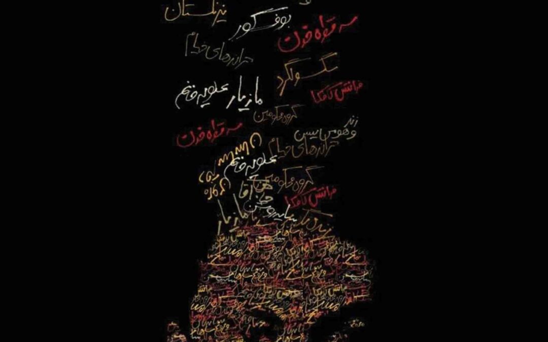 Gorbey-e Kuchak-e Irani