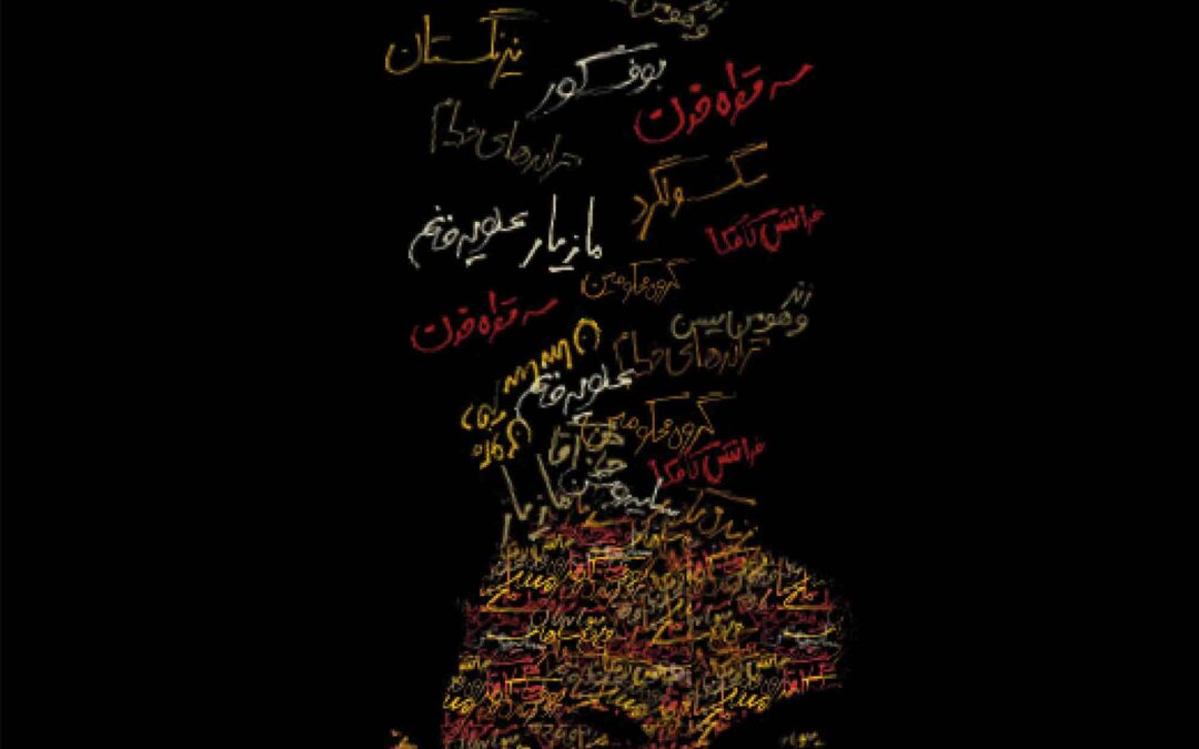 Sadegh Hedayat Vol. II – The Satirical Works