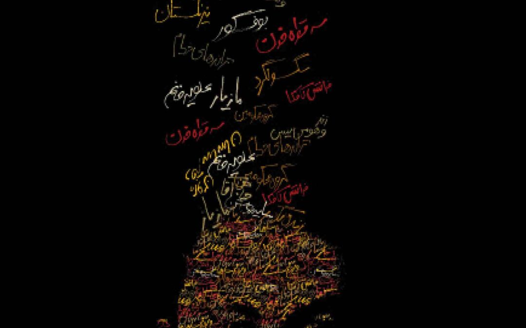 Sadegh Hedayat Vol. III – Studies on the Folklore of Iran
