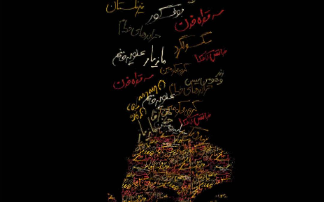 Sadegh Hedayat Vol. VI – Translations