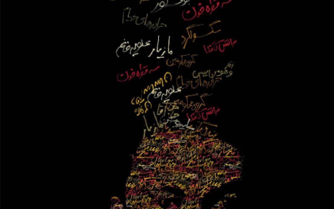 Sadegh Hedayat Vol. VII – Translations from Pàhlàvi